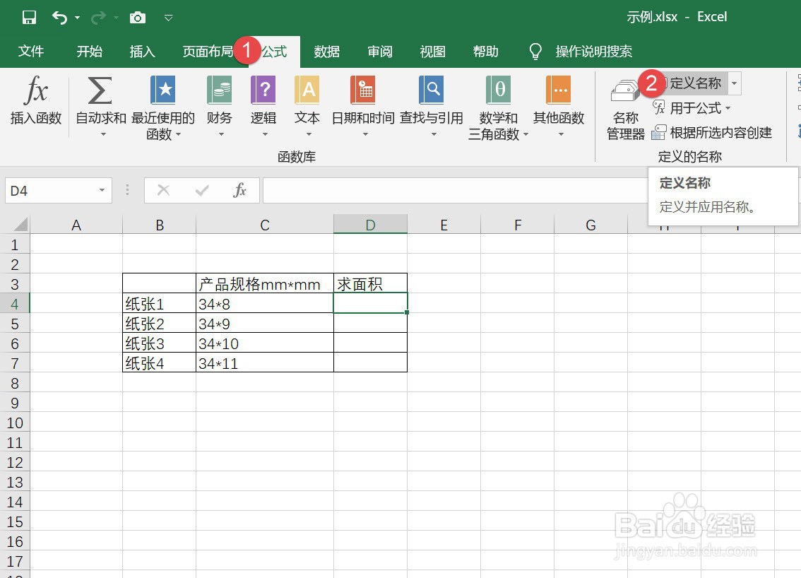 【EXCEL】如何计算文本算式