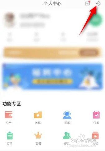 如何关闭当当云阅读的自动消息推送