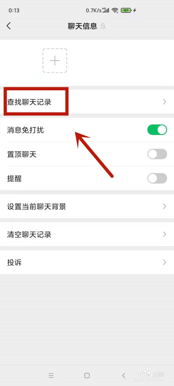 微信转账记录怎么查某个人所有记录
