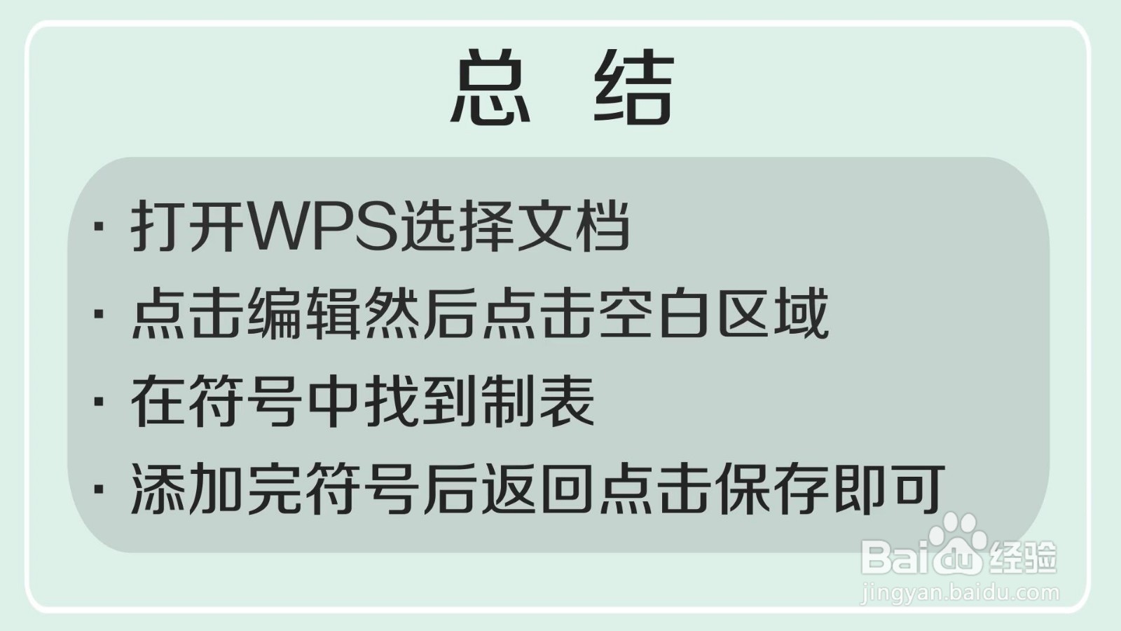 手机长横线怎么打出来