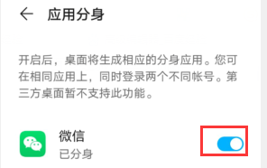怎样避免微信分身封号
