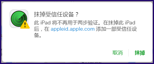 iPhone6s被盗怎么办 苹果6s丢了怎么定位找回