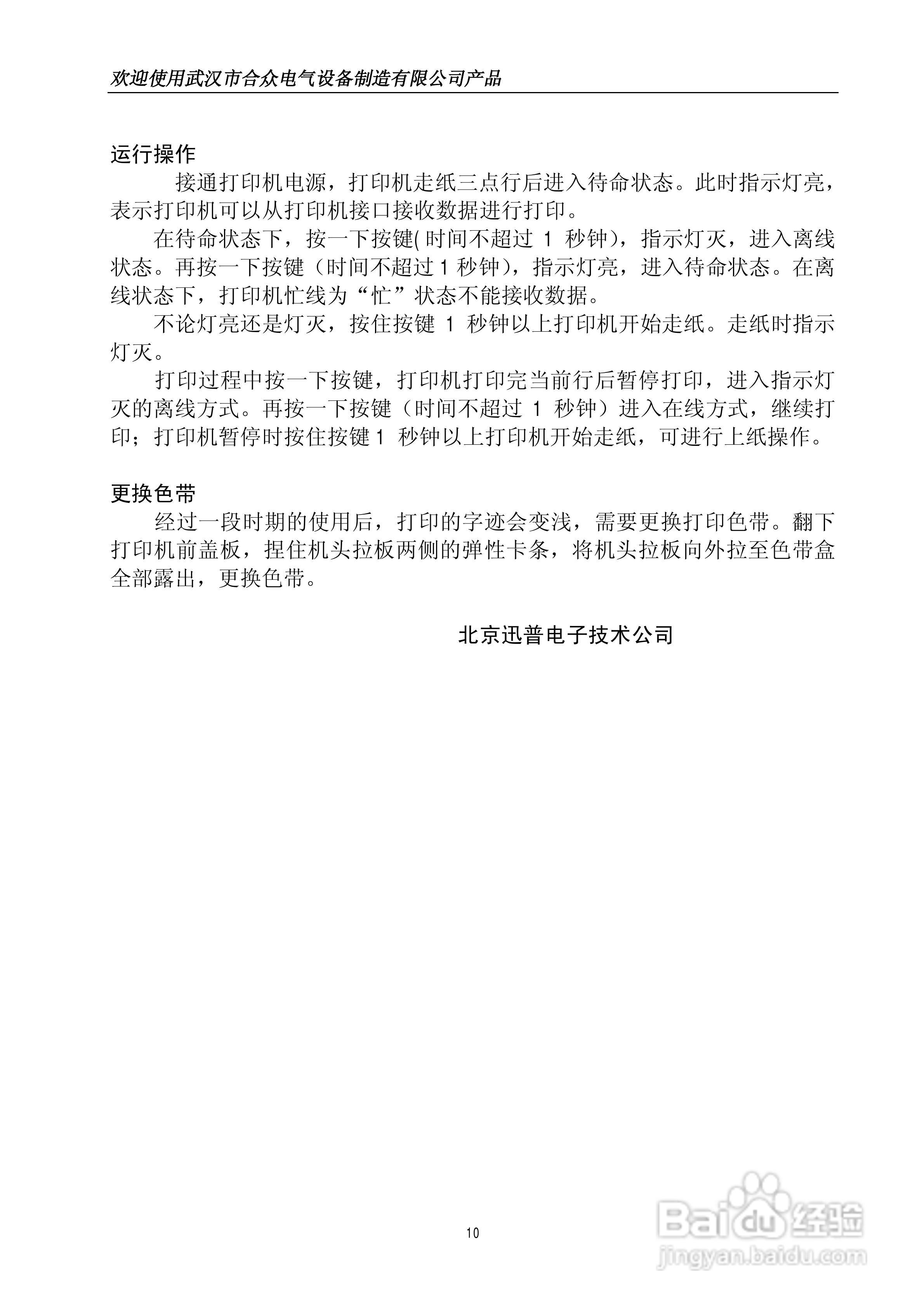 合众HZZB-II型全自动变比组别自动测试仪说明书