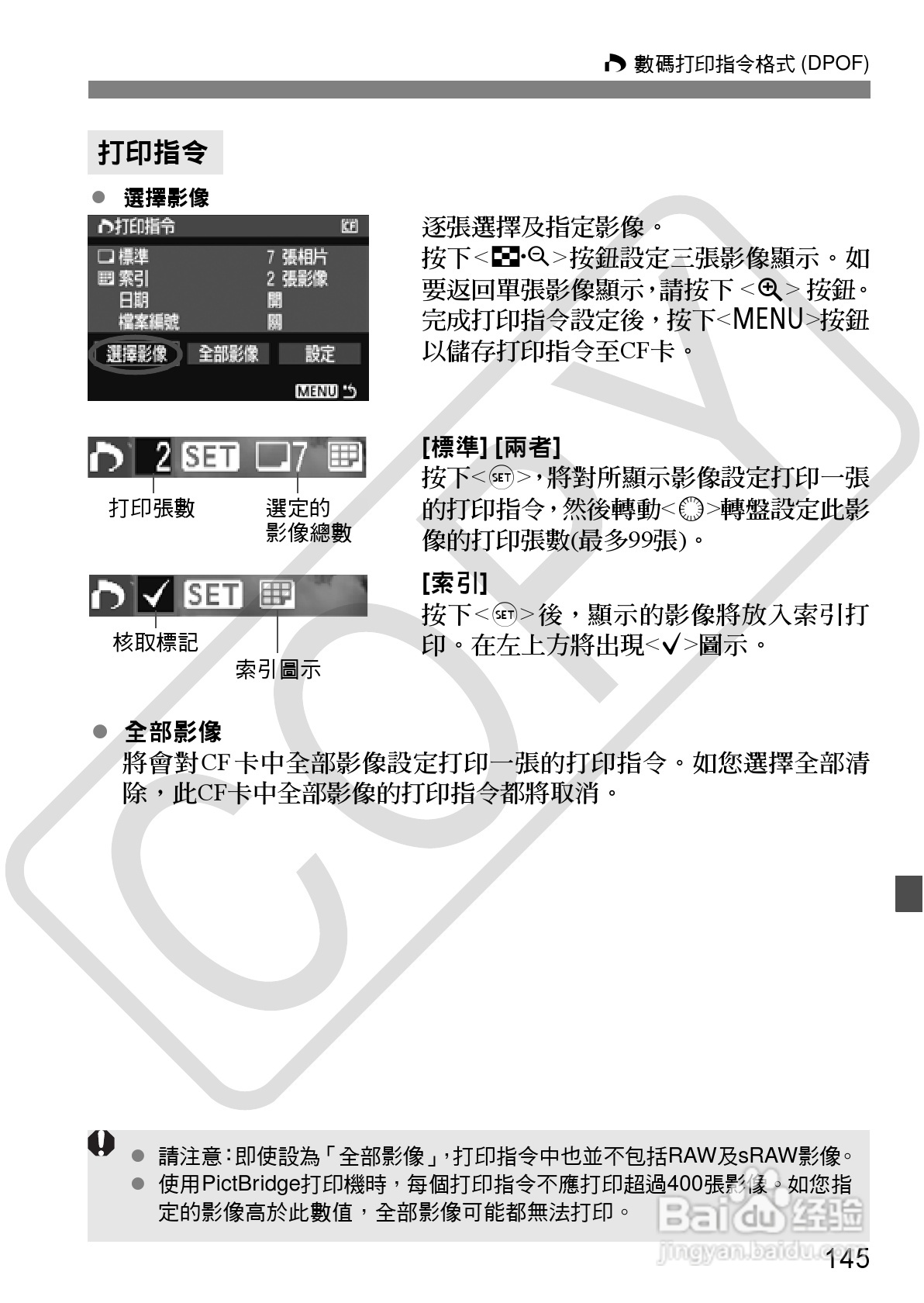 CANON EOS40D相机使用说明书:[15]