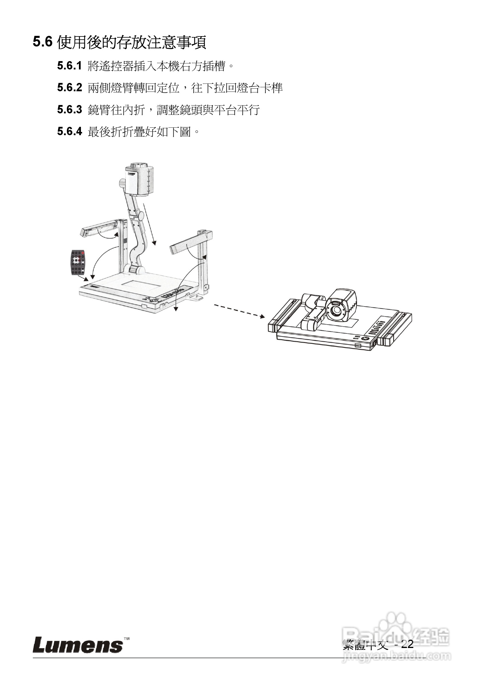 LUMENS PS600摄像机使用手册:[3]
