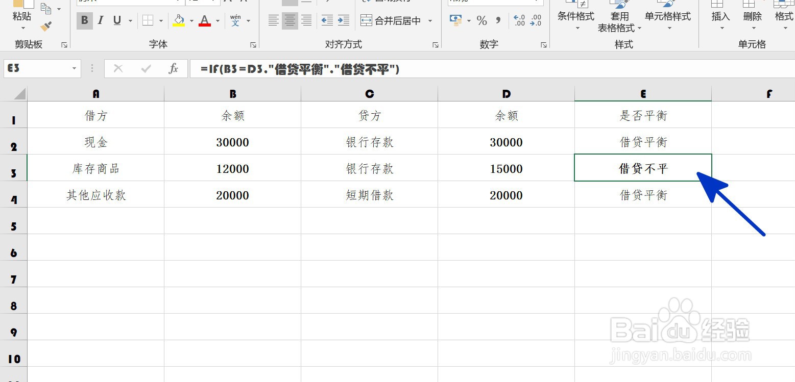 EXCEL中如何给单元格插入批注框