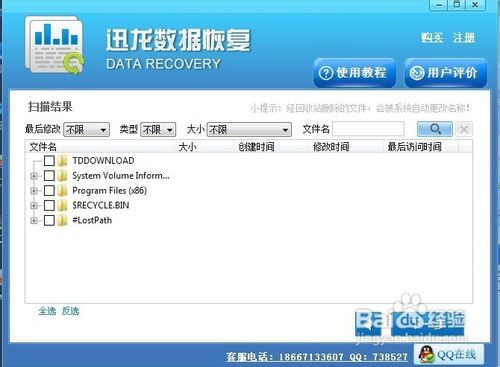 工作文件误删了怎么办