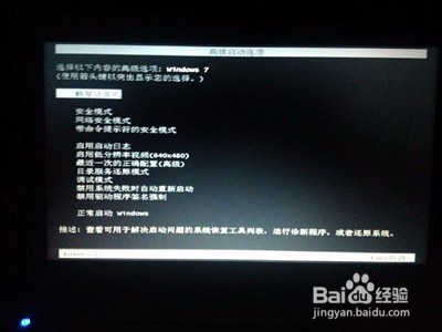 <b>win7提示配置windwos update失败导致无法开机</b>