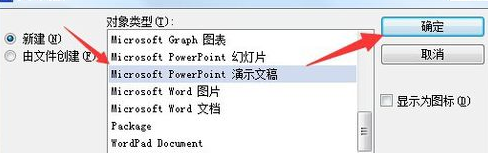 金山演示无法嵌入本地视频