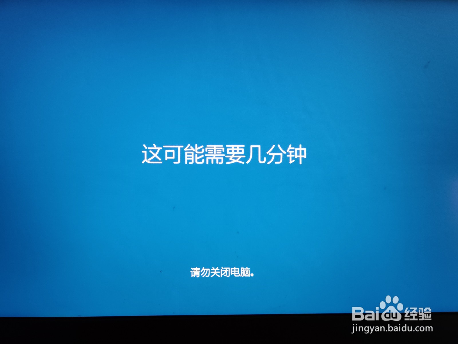 修复win10笔记本反复critical process died蓝屏