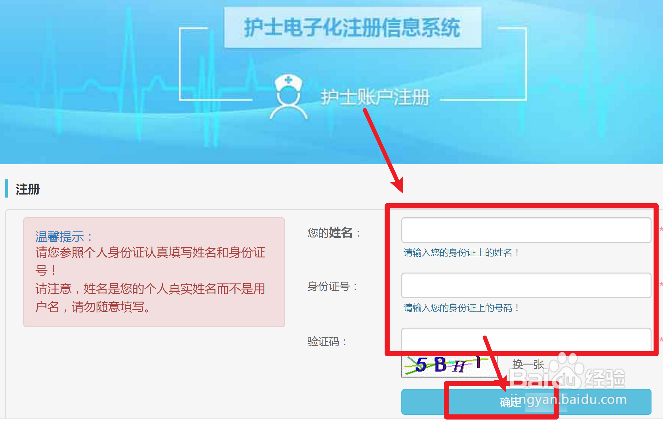 护资怎么注册