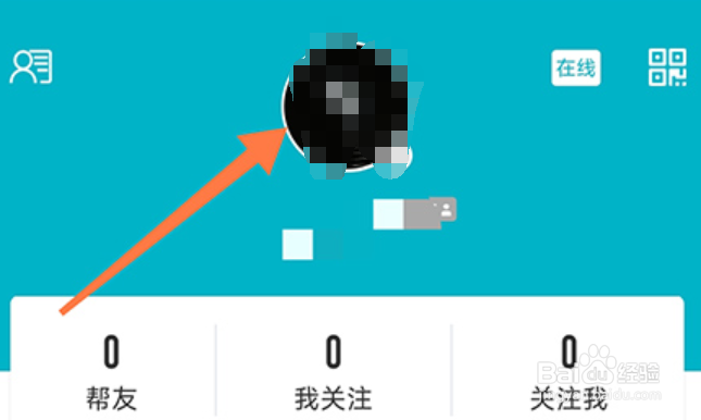 友帮app怎么上传相册