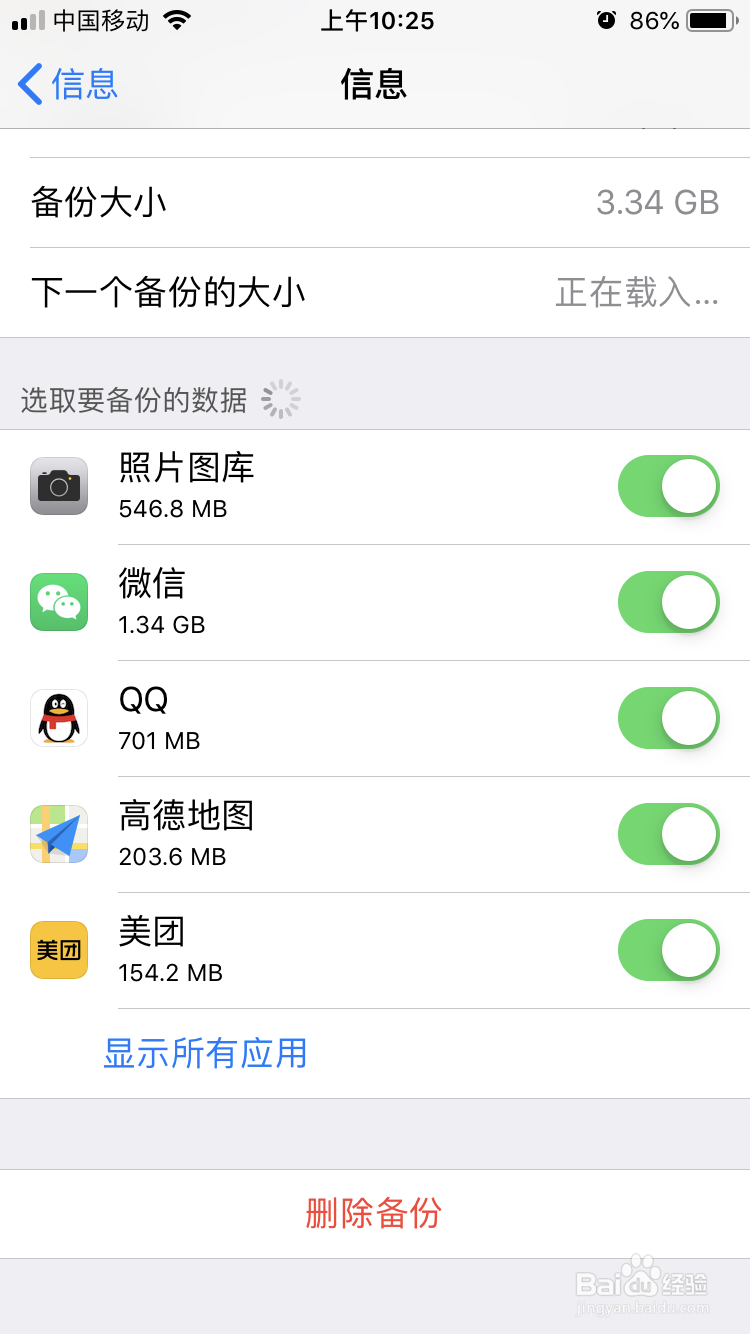 iCloud满了怎么办