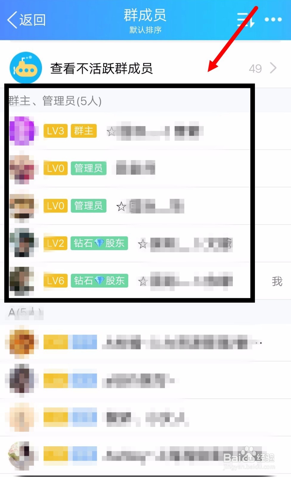 QQ群里面群主怎么撤回群成员的消息