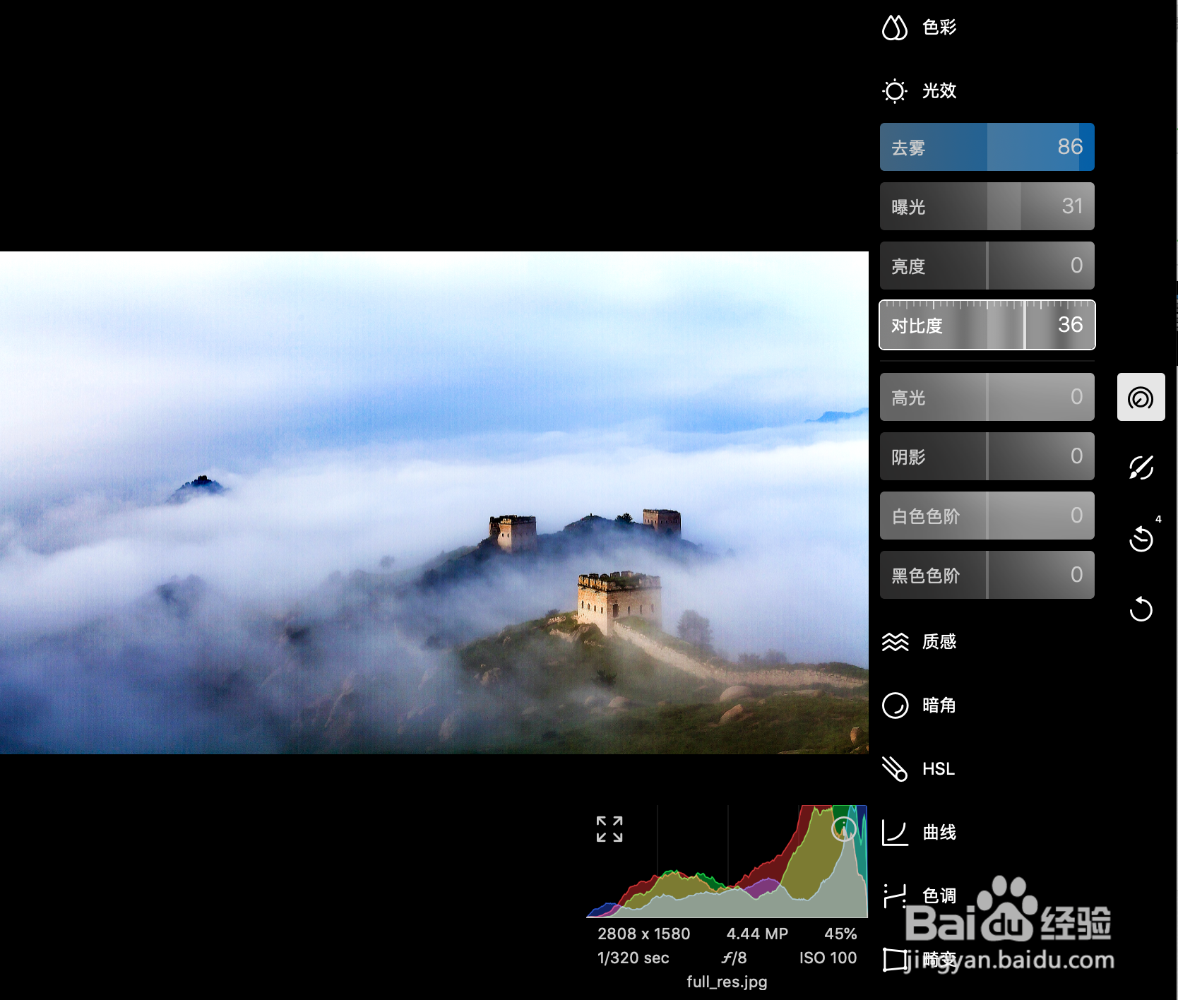 泼辣修图如何将照片变清晰