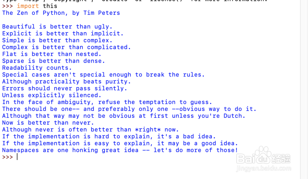 python在IDLE中怎么获取彩蛋