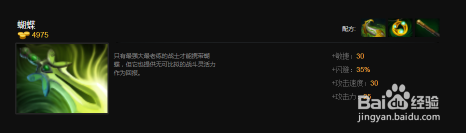 DOTA2幻影长矛手出什么装备