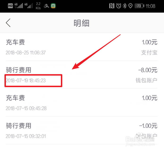 哈罗单车忘记关锁扣费了怎么退回