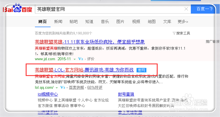 网页上怎么查询自己LOL有多少皮肤