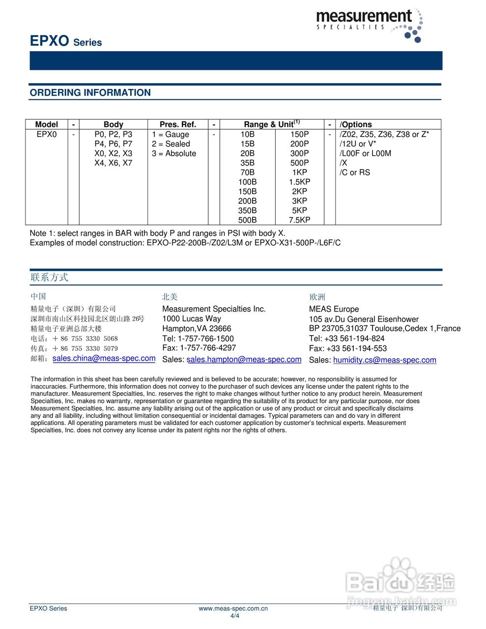 MEAS-精量电子EPXO压力传感器说明书
