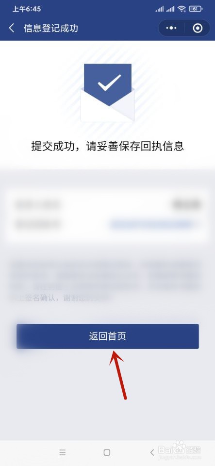 小牛在线用户如何通过微信公众号报案?