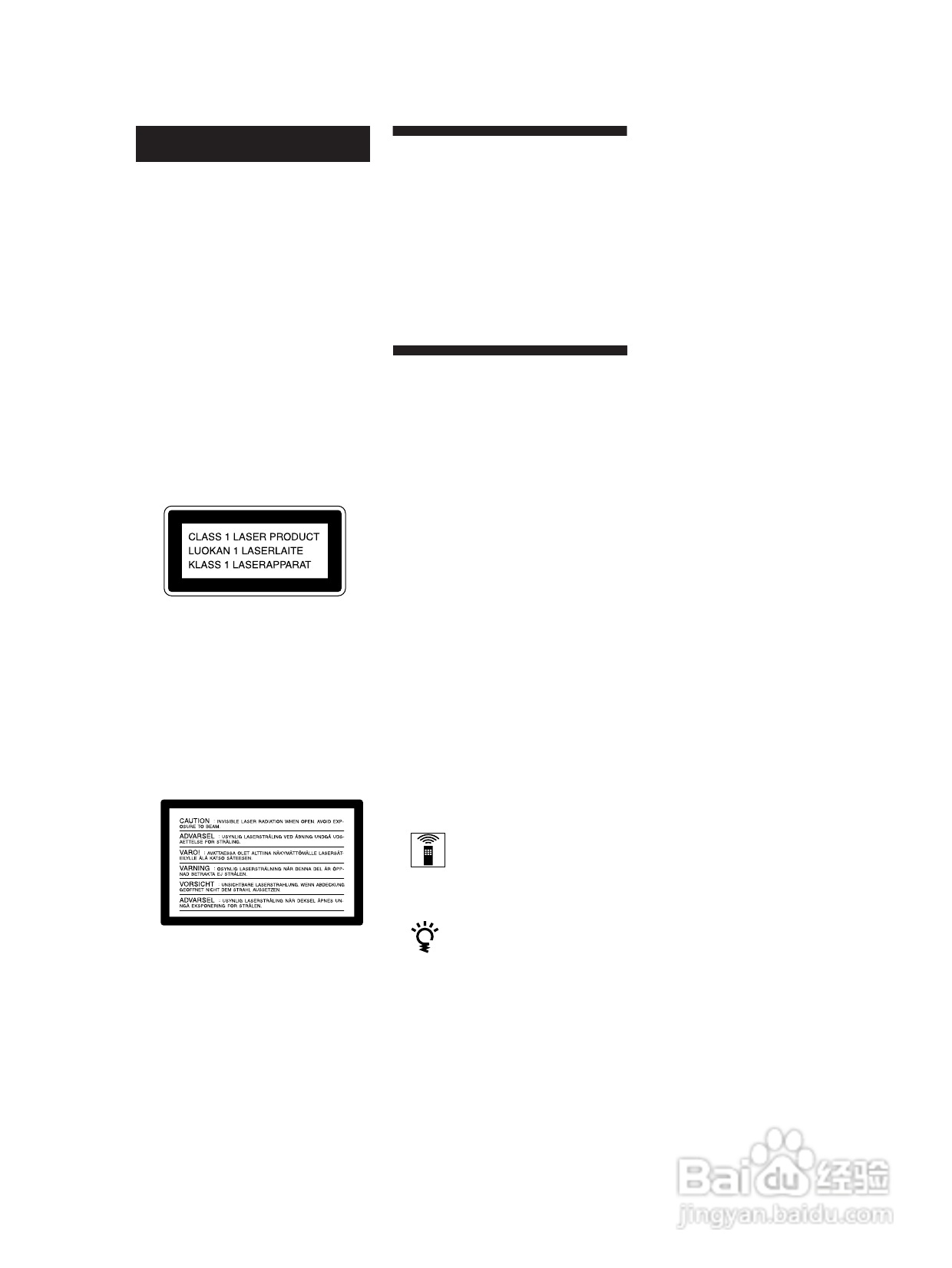 索尼CDP-XE900 CD机使用说明书:[2]