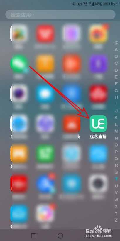 优艺直播如何设置直播间隐身