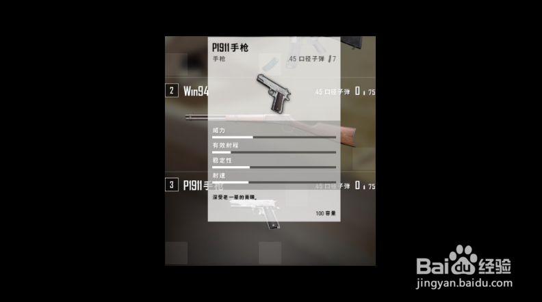 【游戏指南】绝地求生大逃杀—手枪篇