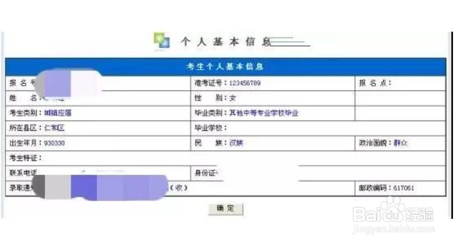 网上怎么填志愿高考