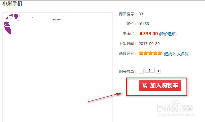 服务器端实现购物车存储商品显示总计价格和数量