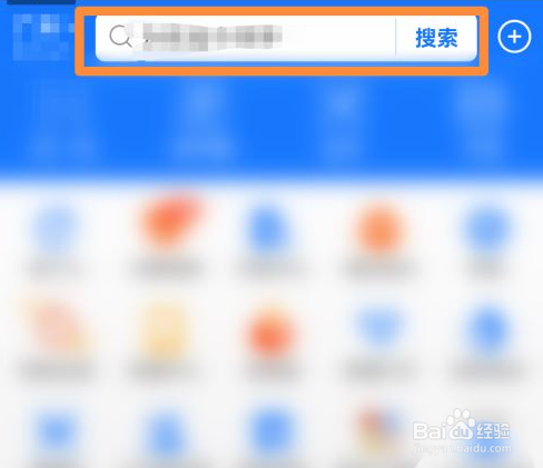 支付宝如何查询有密接车次