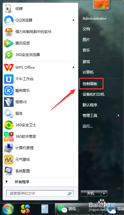 win7系统怎么设置电源按钮为睡眠模式