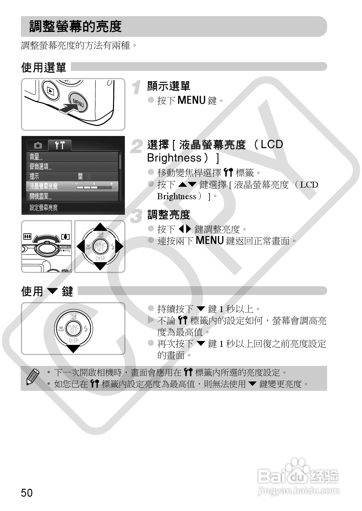 Canon IXUS220HS相机使用说明书:[5]