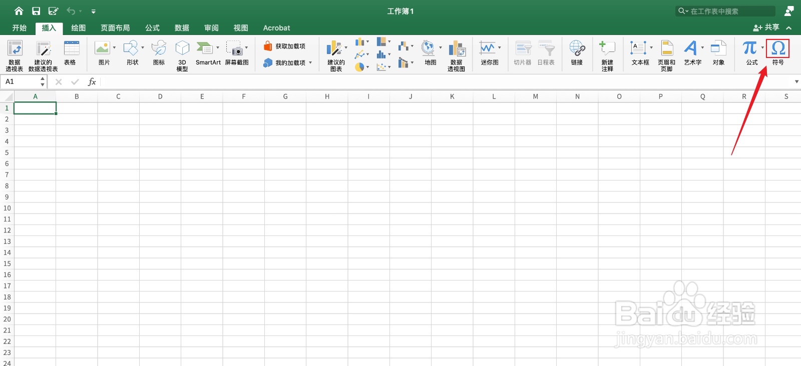 excel星星怎么打出来？