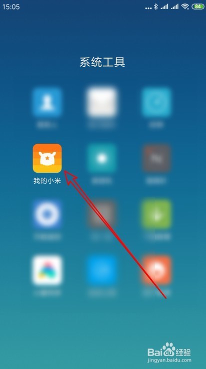 小米手机怎么样把健康平台图标建立桌面快捷方式