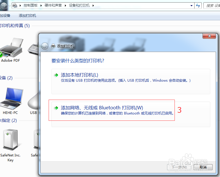 电脑如何安装网络打印机(各种系统)
