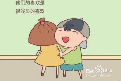 孩子早恋的表现