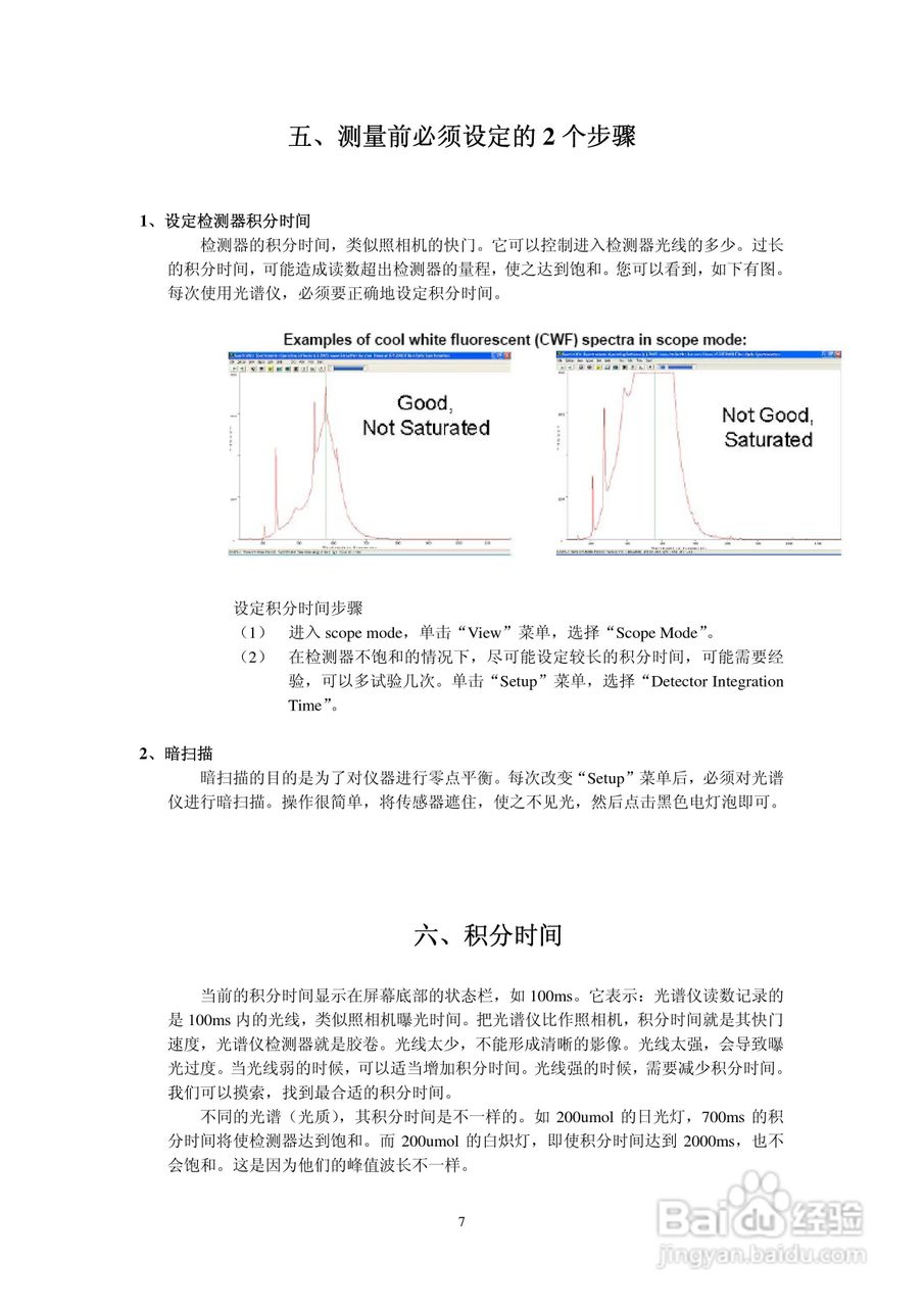 Apogee便携式光谱仪中文操作手册