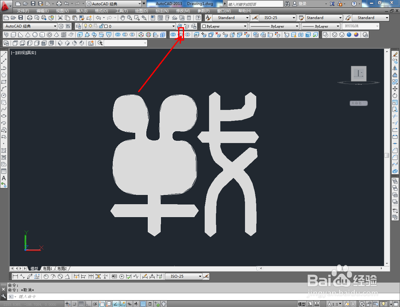 CAD三维建模——中文logo制作教程
