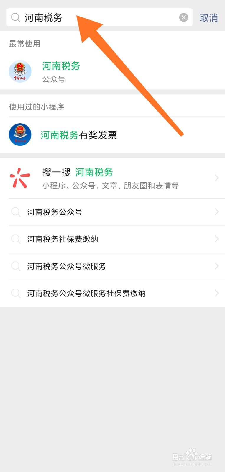灵活就业及城乡居民社保微信自助缴费