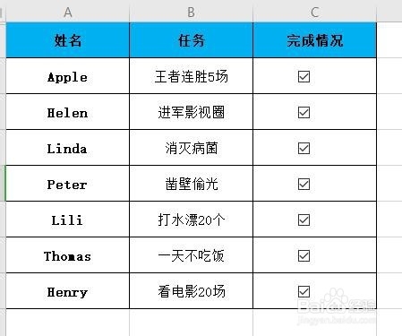 WPS中如何设置可以打√的按钮呢