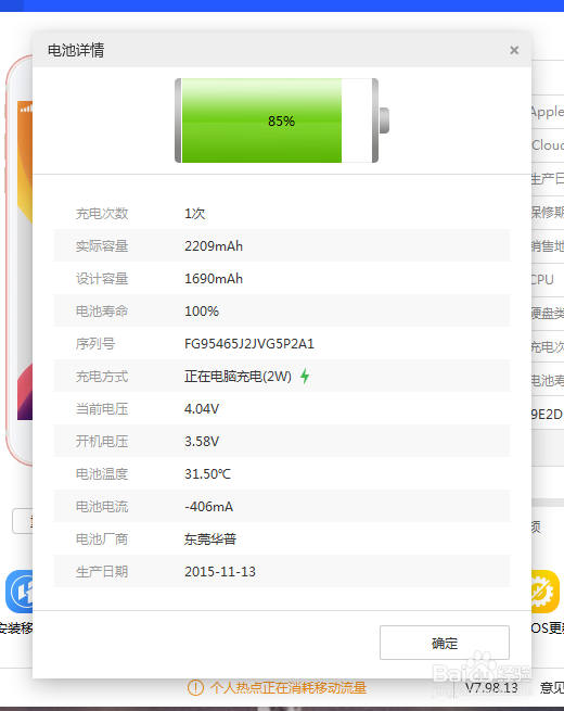超大容量iphone电池靠谱吗?