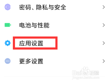 怎样关掉健康码定位
