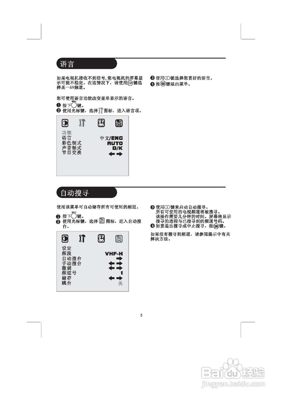 飞利浦21PT3626/93彩电使用说明书