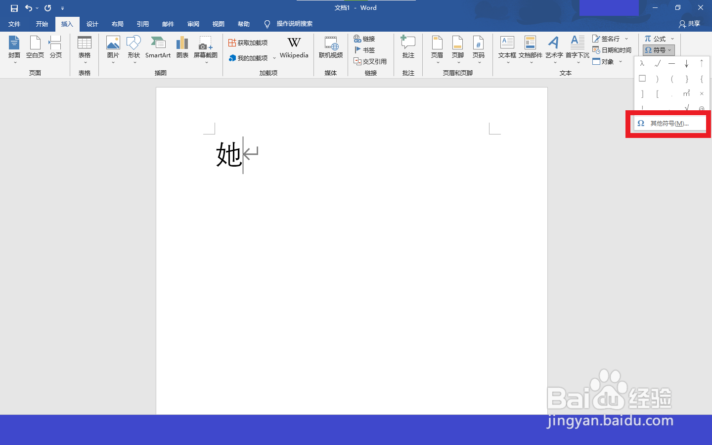 她゜这个符号怎么打