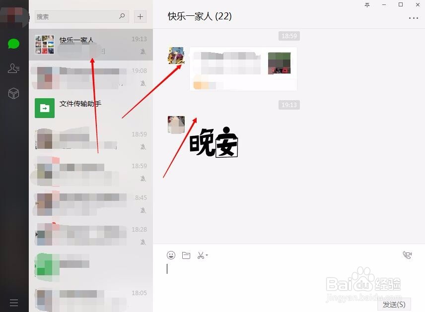 微信群昵称改了不显示咋办