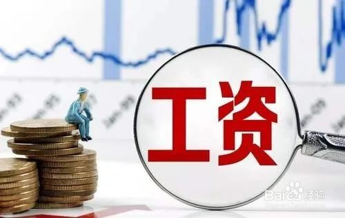 您是否知道企业疫情期2月份工资发放标准呢