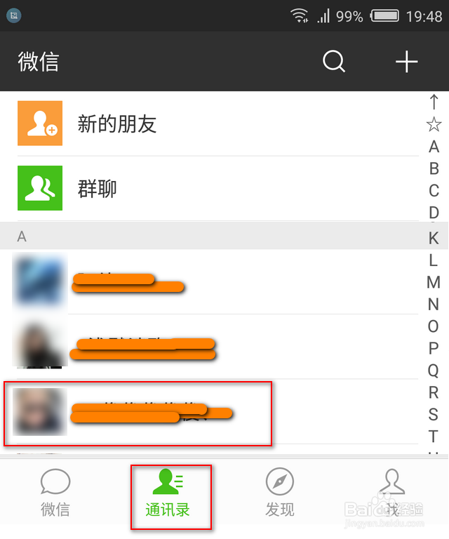 微信好友标签怎么添加