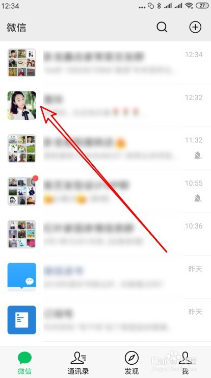怎么查看微信好友的添加来源