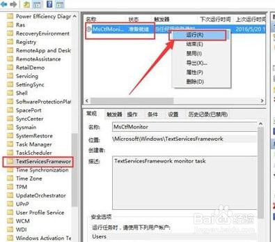 Win10无法切换输入法输入法切换不了怎么办?
